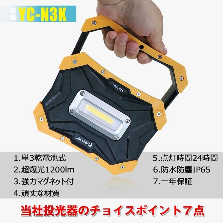 セール グッドグッズ LEDライト 乾電池式 単3 アルカリ乾電池使用 懐中電灯 LEDランタン 10w マグネット付き 持ち運び便利 メンテナンス 防災 停電対策 YC-N3K｜goodgoods-1｜03