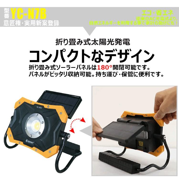 GOODGOODS（グッド・グッズ） 充電式 投光器 20W 作業灯 ソーラー