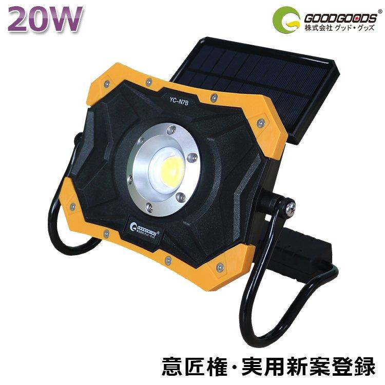 GOODGOODS（グッド・グッズ） 在庫処分SALE GOODGOODS 充電式 LED 