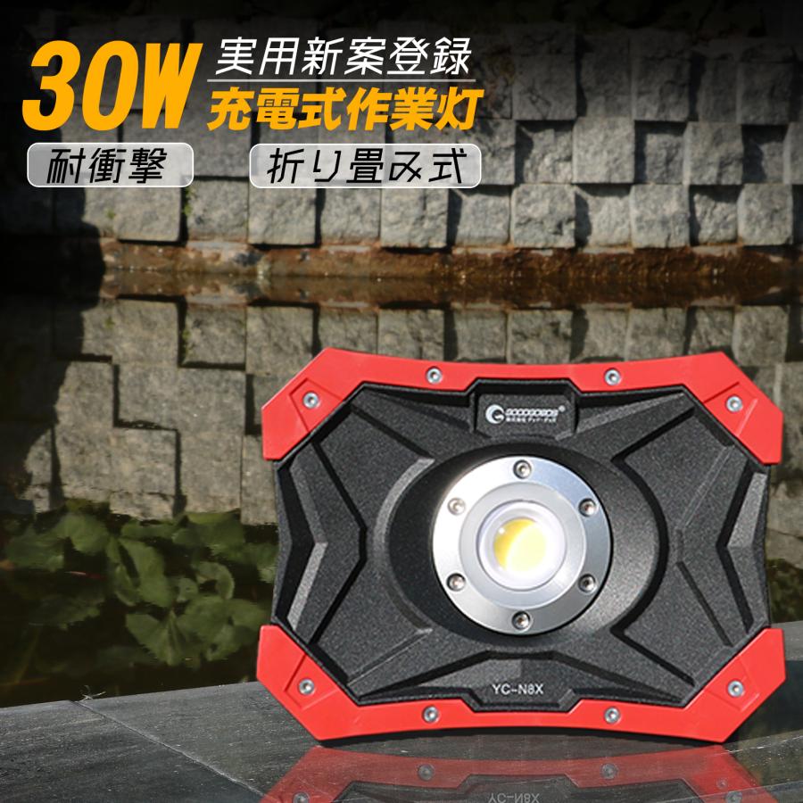 LED投光器 30W 充電式 防水 屋外 集魚灯 高輝度 COB マグネット付 夜釣り スマホに充電 ポータブル バッテリーライト 工事用照明 YC-N8X（Yahoo!・グッド・グッズ ヤフー店）