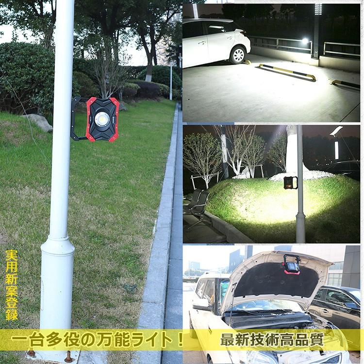 GOODGOODS（グッド・グッズ） 十個セット LED投光器 充電式 30w 作業灯