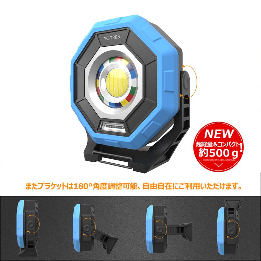 GOODGOODS（グッド・グッズ） 充電式 30W LEDライト 3000LM 高輝度 調