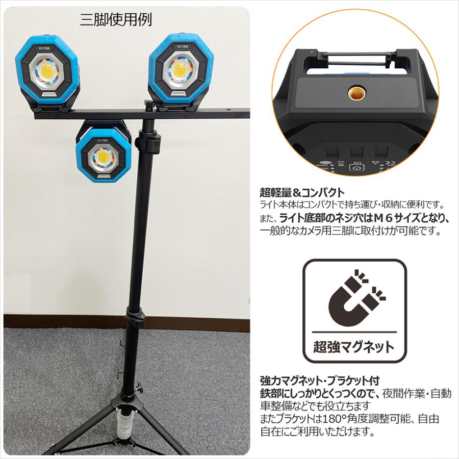 六個セット LED 投光器 30W 3000LM 調光調色 ポータブル 充電式ライト UVライト マグネット付 集魚灯 防水 アウトドア 作業灯 一年保証  YC-T30S｜goodgoods-1｜15