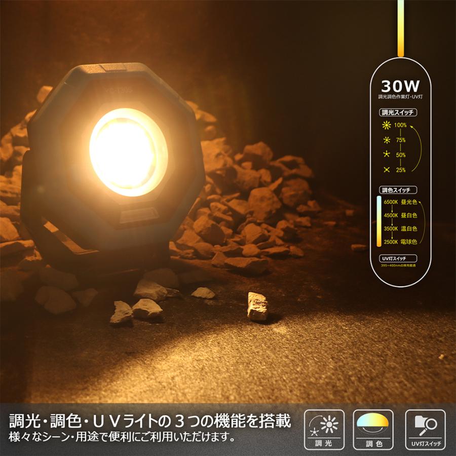 六個セット LED 投光器 30W 3000LM 調光調色 ポータブル 充電式ライト UVライト マグネット付 集魚灯 防水 アウトドア 作業灯 一年保証  YC-T30S｜goodgoods-1｜03