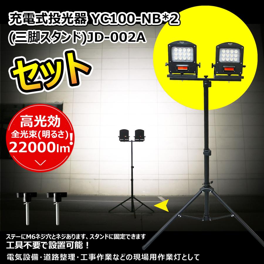 GOODGOODS（グッド・グッズ） セット 100W 充電式 作業灯 2灯+三脚スタンド 10000lm 屋外 防水 誘導ライト 工事現場 ...