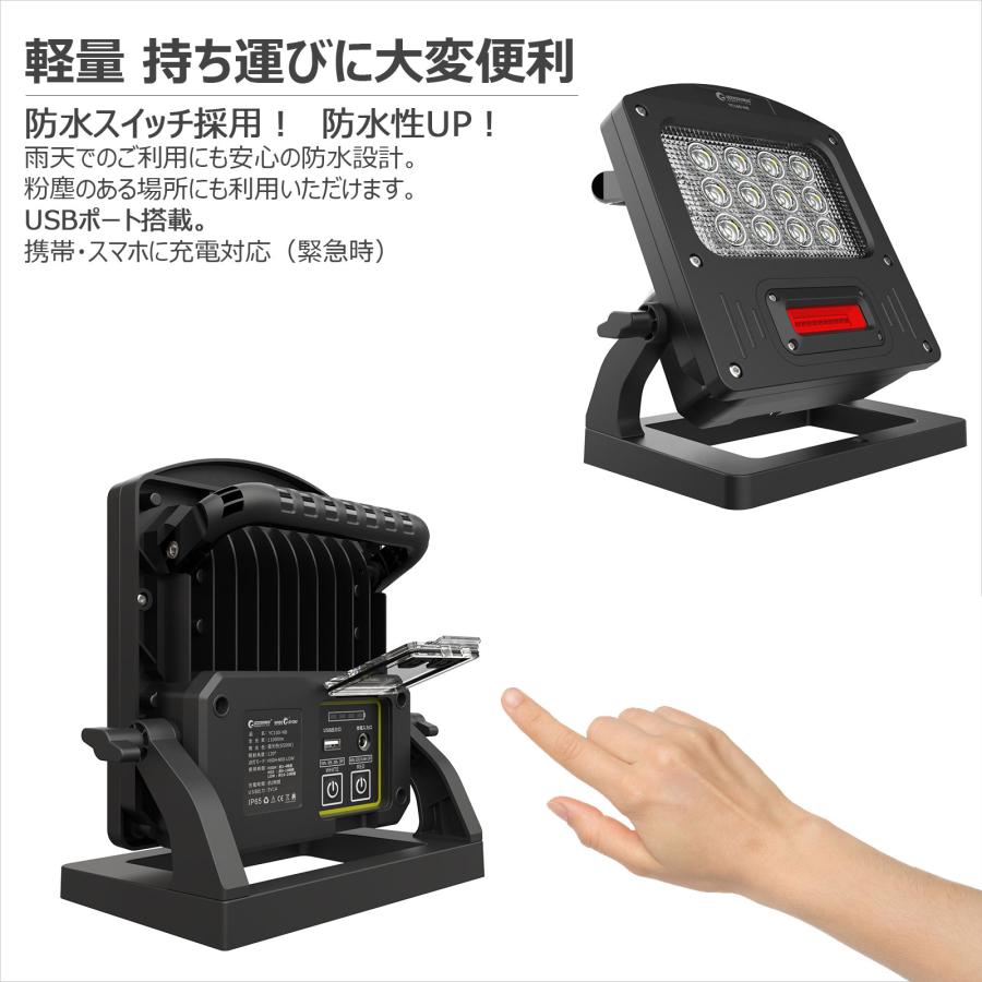 セール 充電式 LEDライト 100W 10000lm 警告灯 防水 屋外 インスタントオフ機能 投光器 ワークライト 作業用 夜間作業 ガレージ 車整備 一年保証 YC100-NB｜goodgoods-1｜07