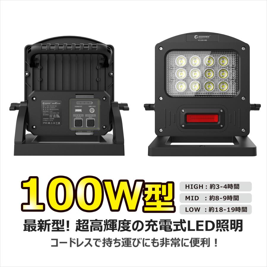 GOODGOODS 充電式 LED 作業灯 100W 10000lm 昼光色 警告灯 屋外 GOODGOODS 充電式 LED 作業灯 100W 10000lm 昼光色 警告灯 屋外