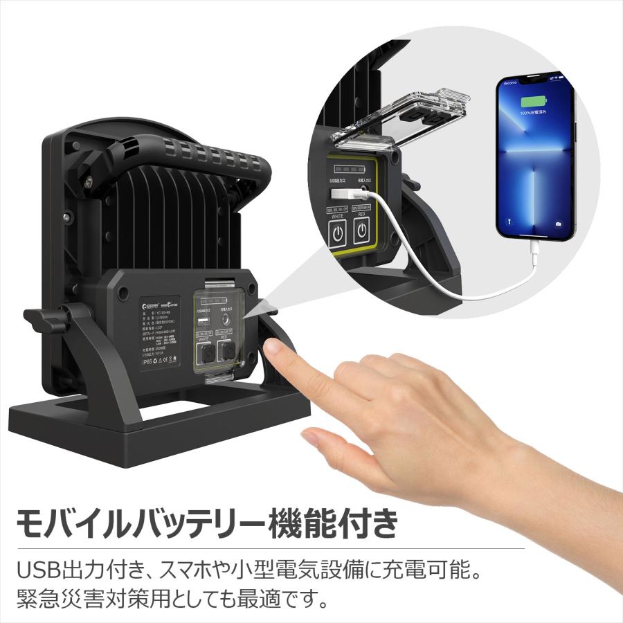 GOODGOODS（グッド・グッズ） 充電式 LED 投光器 屋外 防水 IP65 100W 
