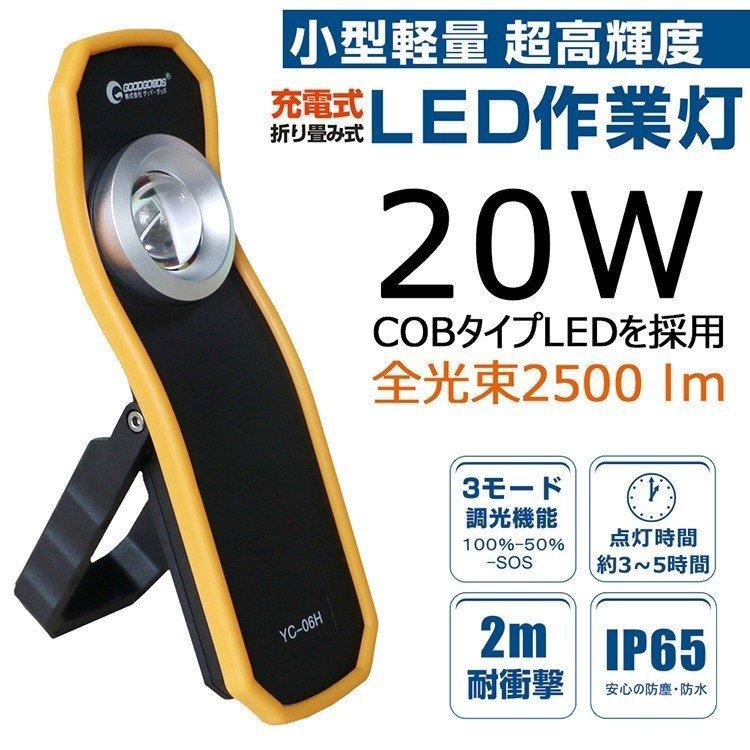Goodgoods Goodgoods Led投光器 充電式 Ledライト 工事用led投光器 マグネット式 スタンド付き コンパクト スティックライト 防災 停電対策 Yc 06h グッド グッズ Paypayモール店 通販 Paypayモール