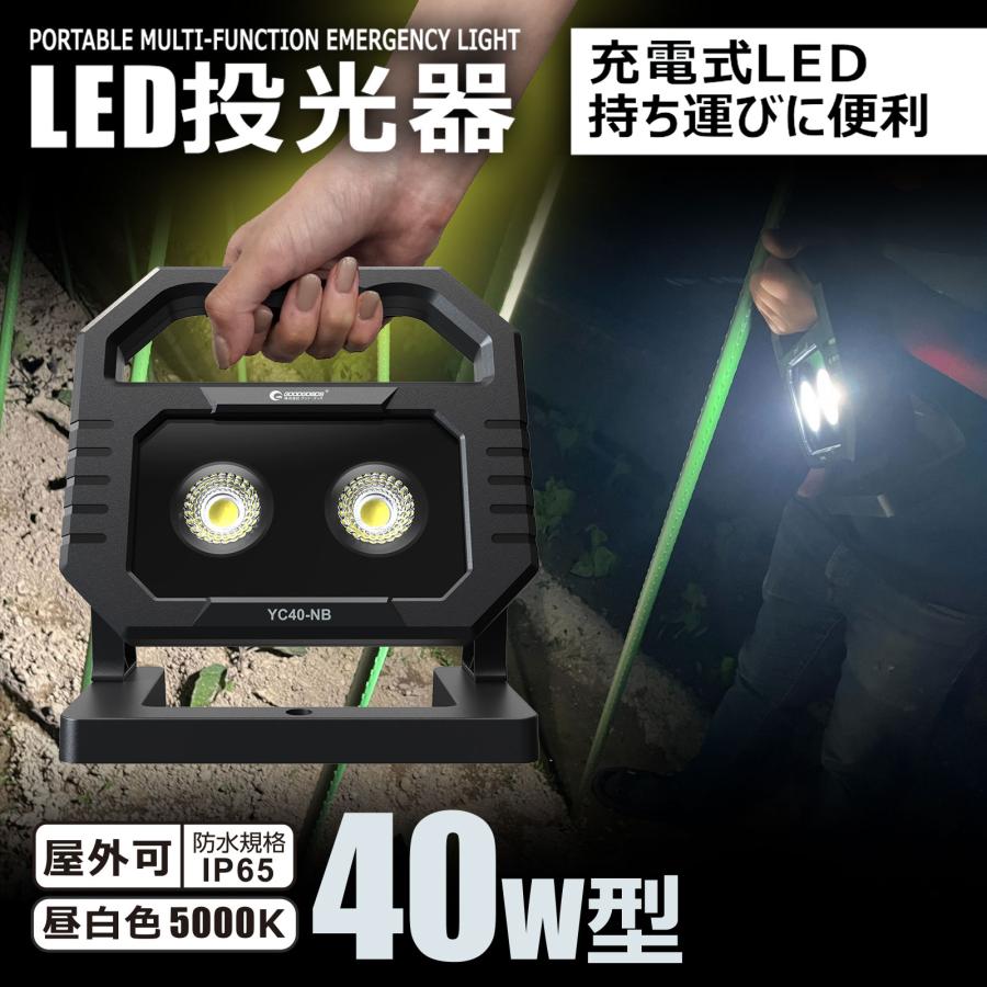 GOODGOODS 充電式 LED作業灯 40W 3000ルーメン USB 広角120° 夜 GOODGOODS 充電式 LED作業灯 40W 3000ルーメン USB 広角120° 夜