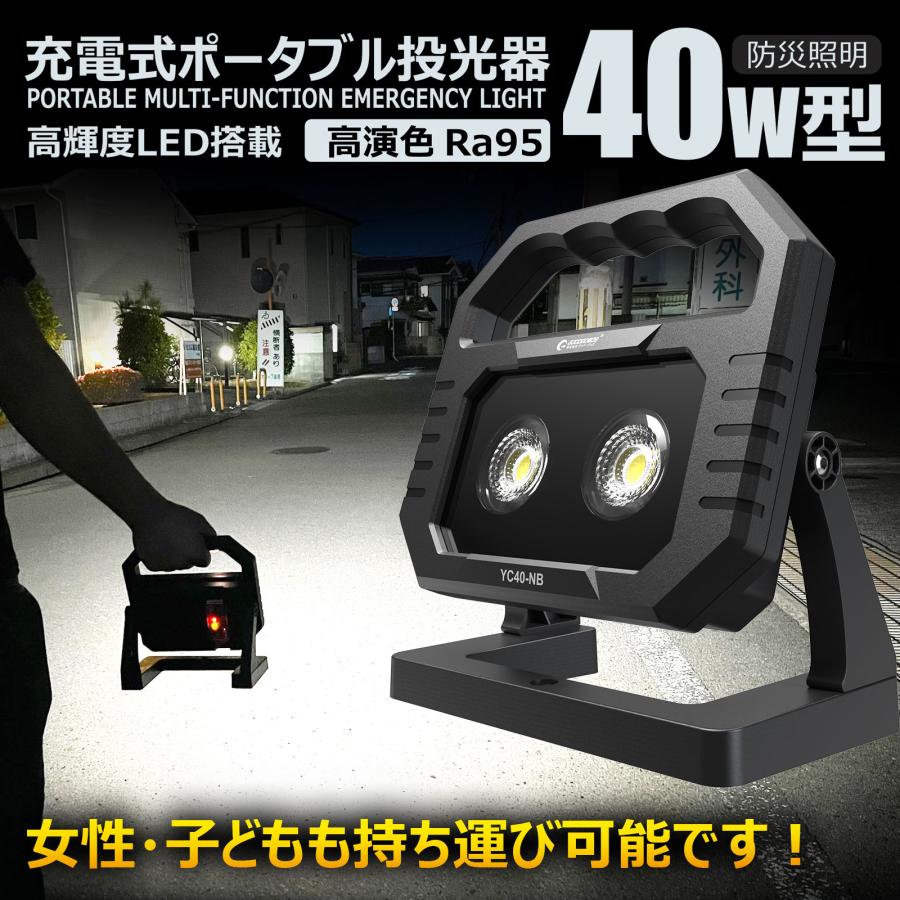 GOODGOODS 充電式 LED投光器 40W 3000LM マグネット 防水 IP65 GOODGOODS 充電式 LED投光器 40W 3000LM マグネット 防水 IP65