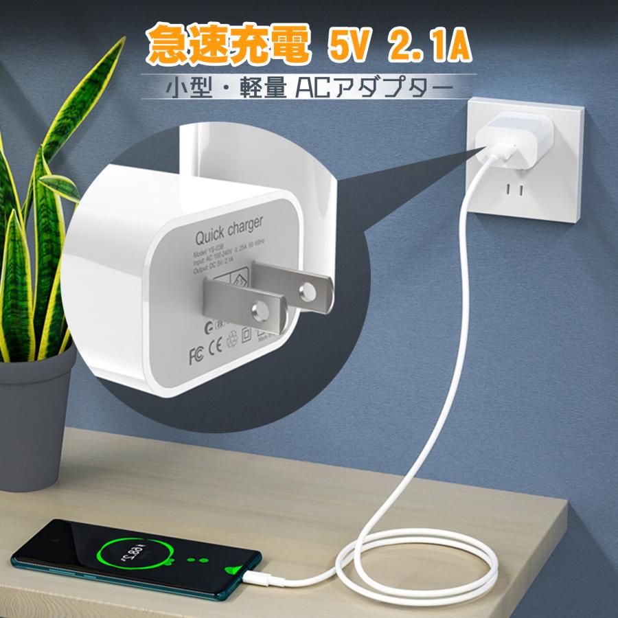 グッドグッズ USB電源アダプター ACアダプター 2.1A 急速充電 PSE認証 USB コンセント タブレット スマホ充電器 iPhone Android 各種対応 海外利用可｜goodgoods-1｜02