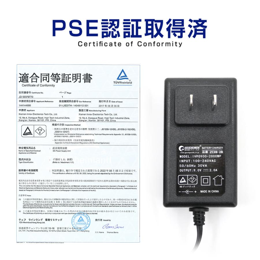 Li-ion 充電器 楽天市場】GOODGOODS 9.0V 充電器 バッテリー充電器 充電式AC投光器
