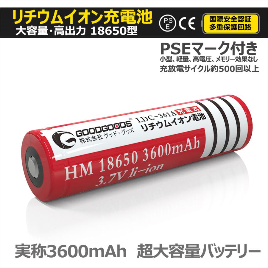 18650充電池 四本セット リチウムイオン バッテリー 18650電池 懐中電灯 ヘッドライト 充電式 過充電保護  LDC-361A-P4｜goodgoods-2｜02