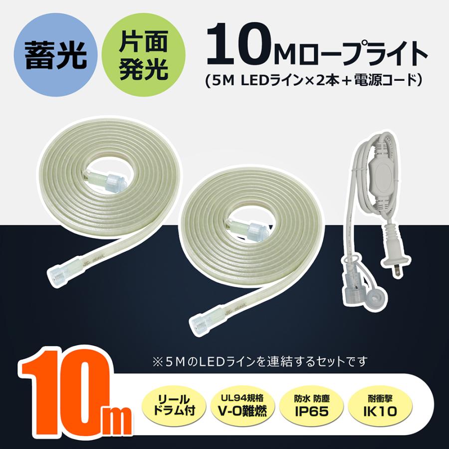 2個セット LED ロープライト 蓄光 60W 4500lm 工事 連結 道路 誘導灯 5m 防災 片面発光 明るい 昼光色 防水防塵 IP65 耐衝撃 IK10 CB-2S5M-90V | GOODGOODS