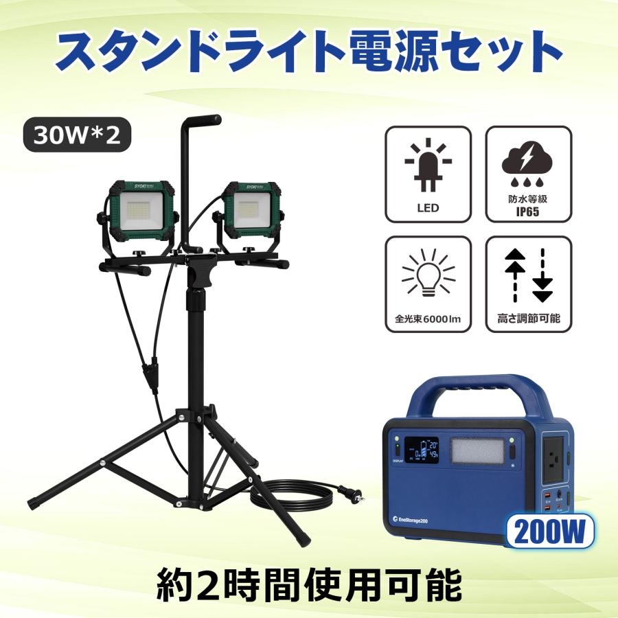 GOODGOODS（グッド・グッズ） LED投光器 2灯式 60W スタンドライト