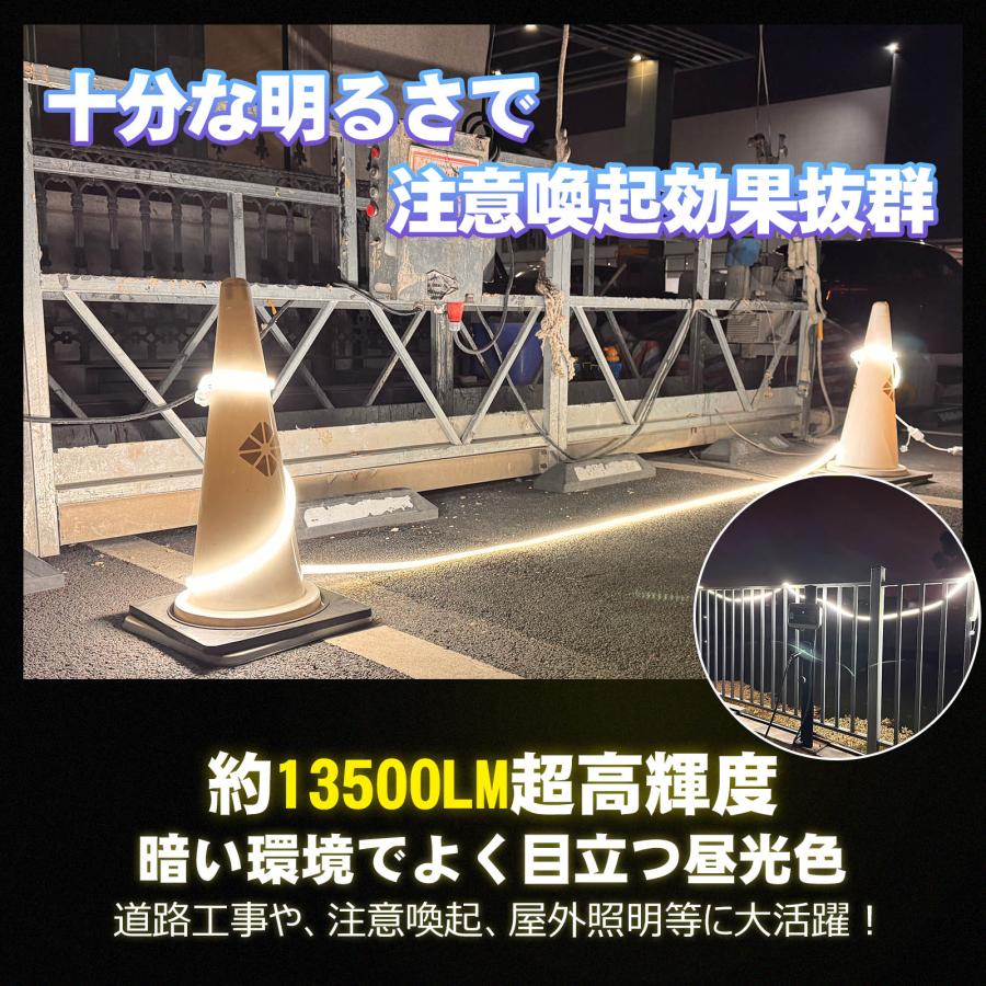 LED セット ロープライト 蓄光 180W 13500lm 工事 連結 道路 誘導灯 15m 防災 片面発光 明るい 昼光色 防水防塵 IP65 耐衝撃 IK10 CB-S15M-95V | GOODGOODS | 02