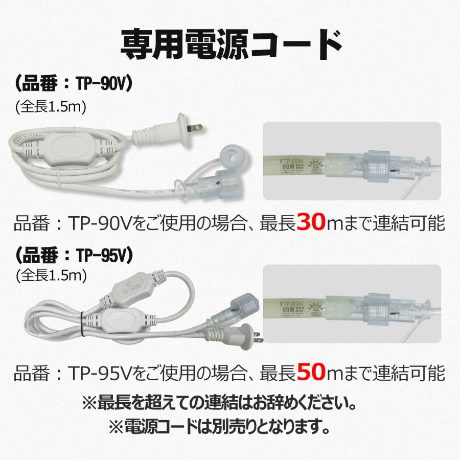 LED 2個セット ロープライト 蓄光 工事 連結 道路 誘導灯 20m 防災 片面発光 明るい 昼光色 防水防塵 IP65 耐衝撃 IK10 CB-S15MS5M-90V | GOODGOODS | 10
