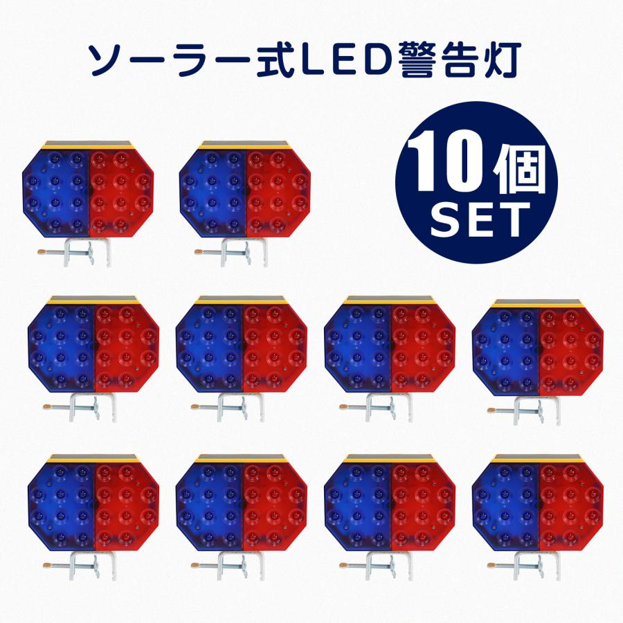 信号灯 青 黄 赤 セット GOODGOODS（グッド・グッズ） 【10個セット】 LED警告灯 非常信号灯