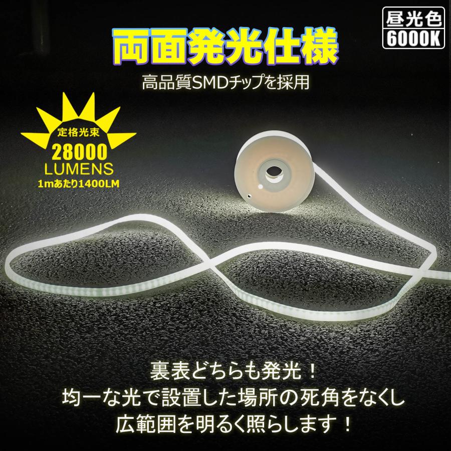 LED ロープライト 蓄光 240W 28000lm 工事 連結 道路 誘導灯 テープライト  20m 防災 両面発光 明るい 昼光色 防水防塵 IP65 耐衝撃 IK10  CB-W20M-95V | GOODGOODS | 04