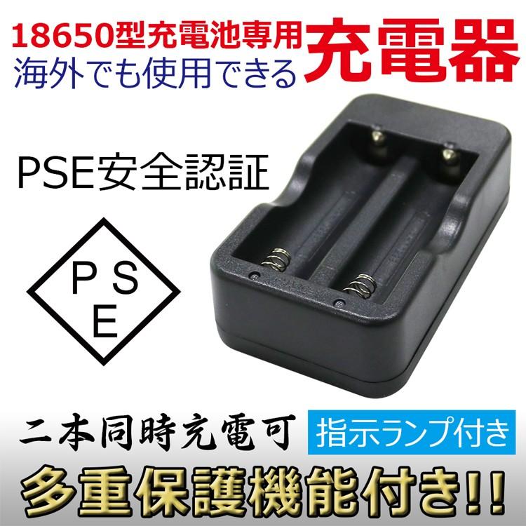 GOODGOODS 充電池セット リチウムイオン電池 充電指示ランプ 保護機能 同時充電 充電池2本 マルチ充電器 AC100-240V 海外で使用可能 懐中電灯 CHG-2A｜goodgoods-2｜02