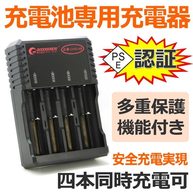 884円 全店販売中 充電器 18650型電池専用 四本同時充電可 マルチ充電器 18650型リチウムバッテリー AC100-240V GOODScharger 884円 全店販売中 充電器 18650型電池専用 四本同時充電可 マルチ充電器 18650型リチウムバッテリー AC100-240V GOODScharger