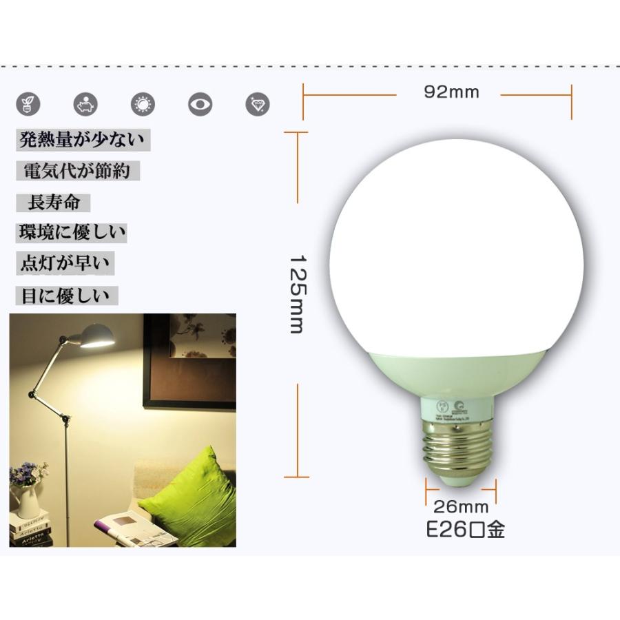 LED電球 12W 100W形相当 E26 昼白色 ボール球 ledライト ボールランプ 広角 天井照明  引越し 一年保証｜goodgoods-2｜08