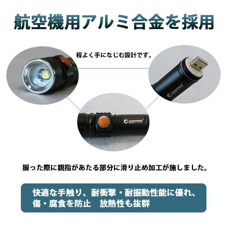 GOODGOODS LED懐中電灯 強力 USB充電式 LEDライト CREE 1800lm ズーム 防水 防災グッズ アウトドア 一年保証 ES-20U｜goodgoods-2｜03