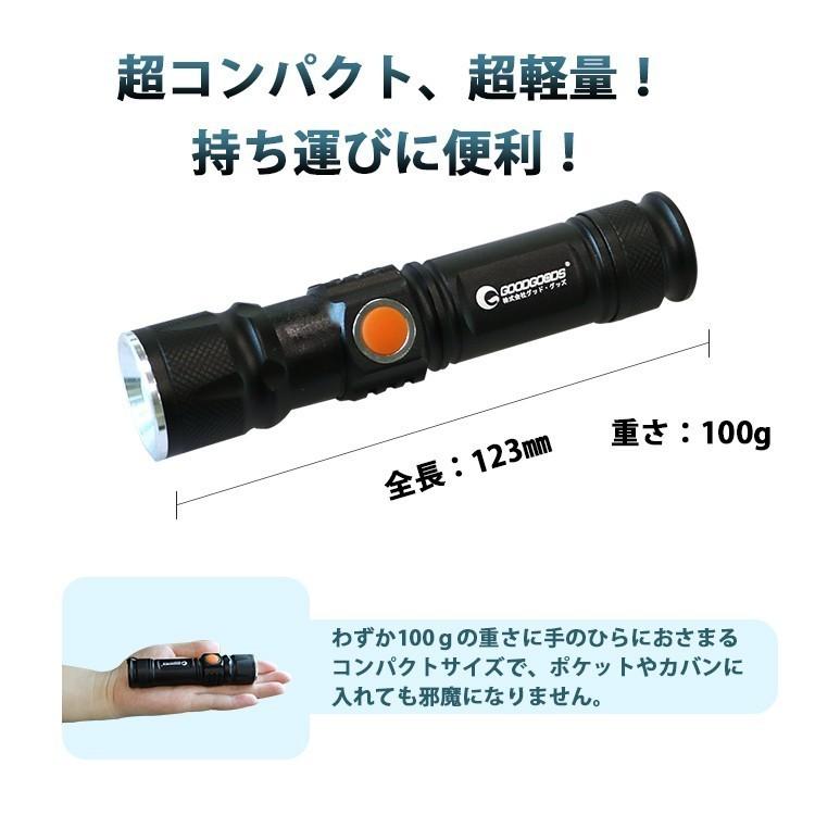 GOODGOODS LED懐中電灯 強力 USB充電式 LEDライト CREE 1800lm ズーム 防水 防災グッズ アウトドア 一年保証 ES-20U｜goodgoods-2｜04