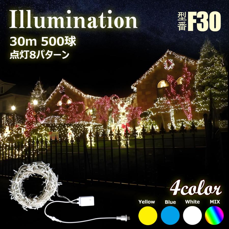 GOODGOODS（グッド・グッズ） SALE イルミネーション LED 500球 30M 