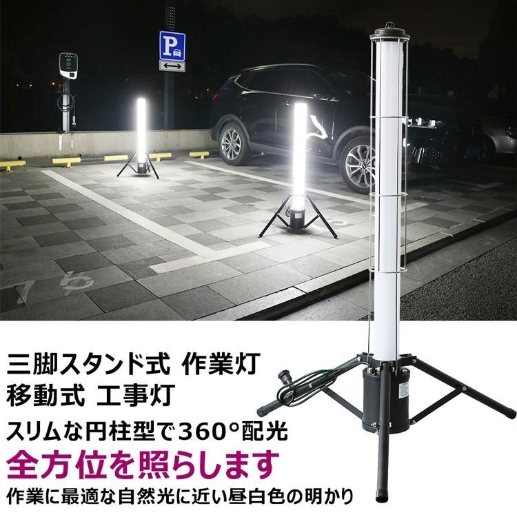 GOODGOODS 充電式 LED作業灯 円柱型 投光器 40W 360° 4000lm スタンドライト 三脚スタンド式 夜間作業 防災 工事現場 一年保証 GD-40C｜goodgoods-2｜02