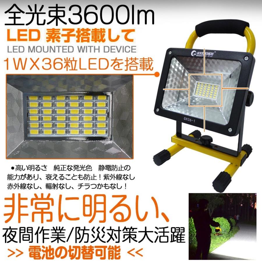 10個セット LED作業灯 充電式 36W 電池交換式 18650型充電池 投光器 スタンド LEDライト 集魚灯 夜釣り 工事 防災グッズ GH36-1【一年保証】｜goodgoods-2｜02