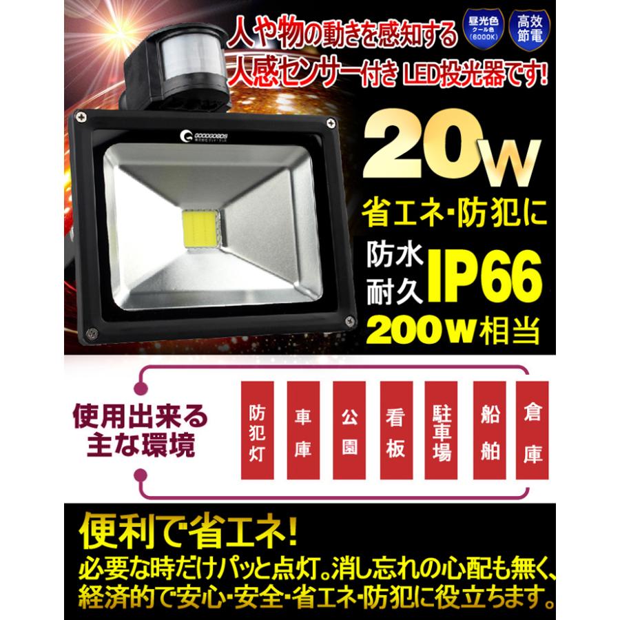 GOODGOODS グッドグッズ LED投光器 50W 500W相当 センサーライト GOODGOODS グッドグッズ LED投光器 50W 500W相当 センサーライト