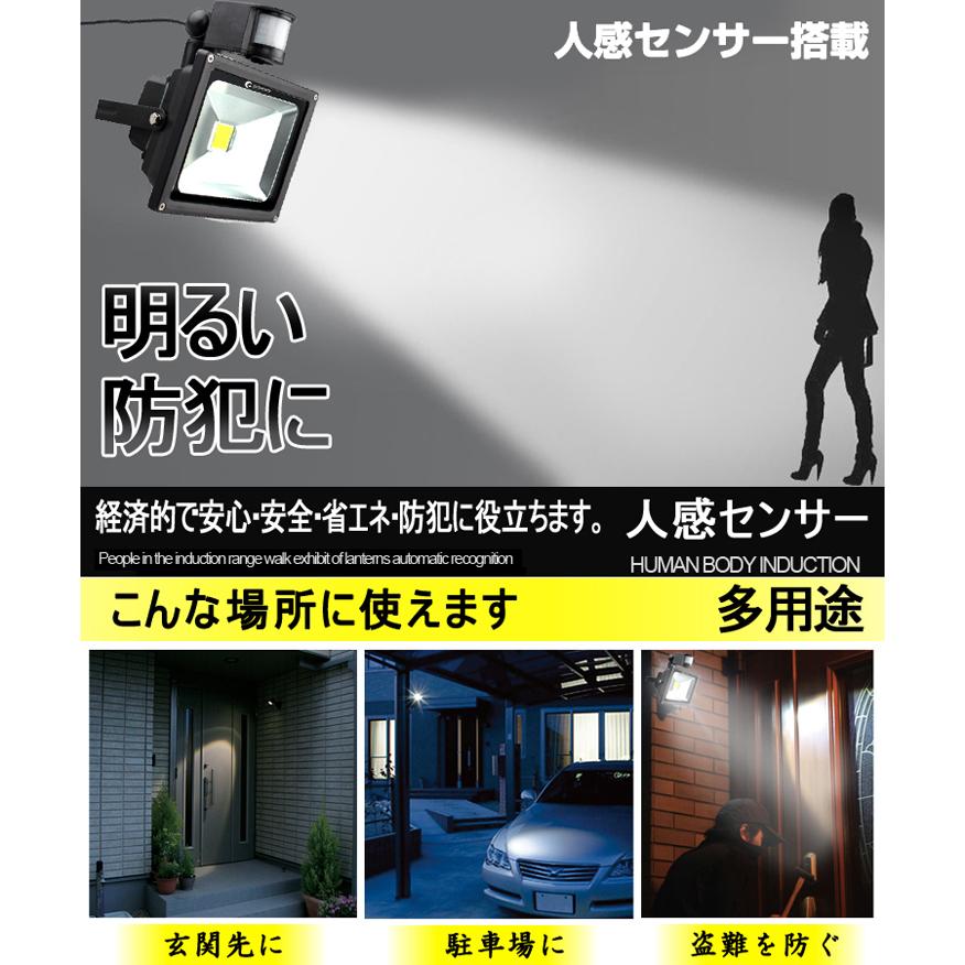 GOODGOODS グッドグッズ LED投光器 50W 500W相当 センサーライト GOODGOODS グッドグッズ LED投光器 50W 500W相当 センサーライト