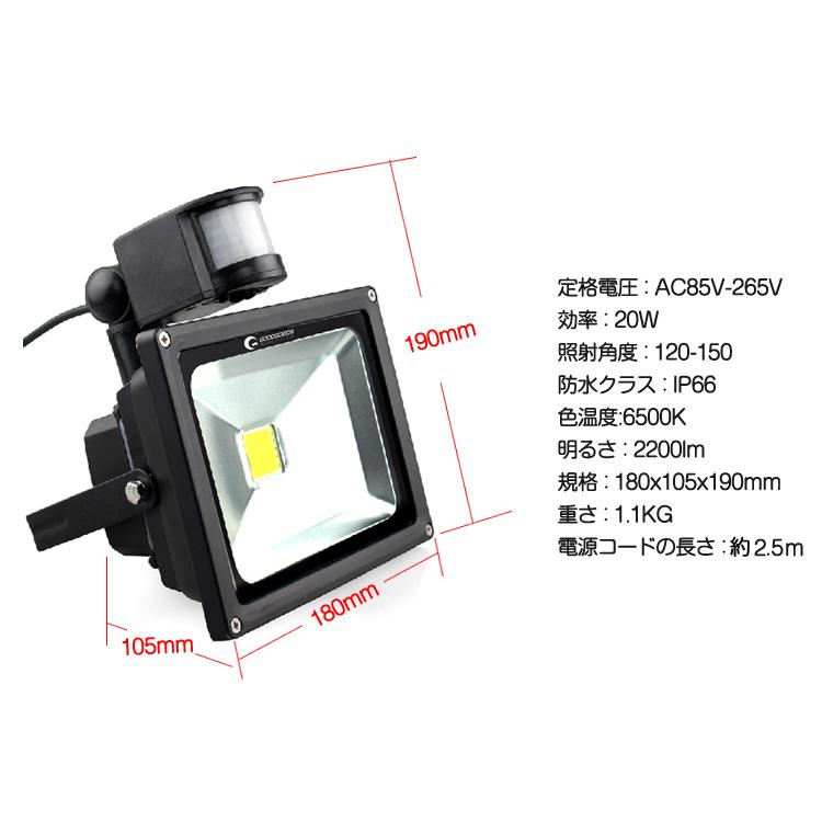 GOODGOODS グッドグッズ LED投光器 50W 500W相当 センサーライト GOODGOODS グッドグッズ LED投光器 50W 500W相当 センサーライト