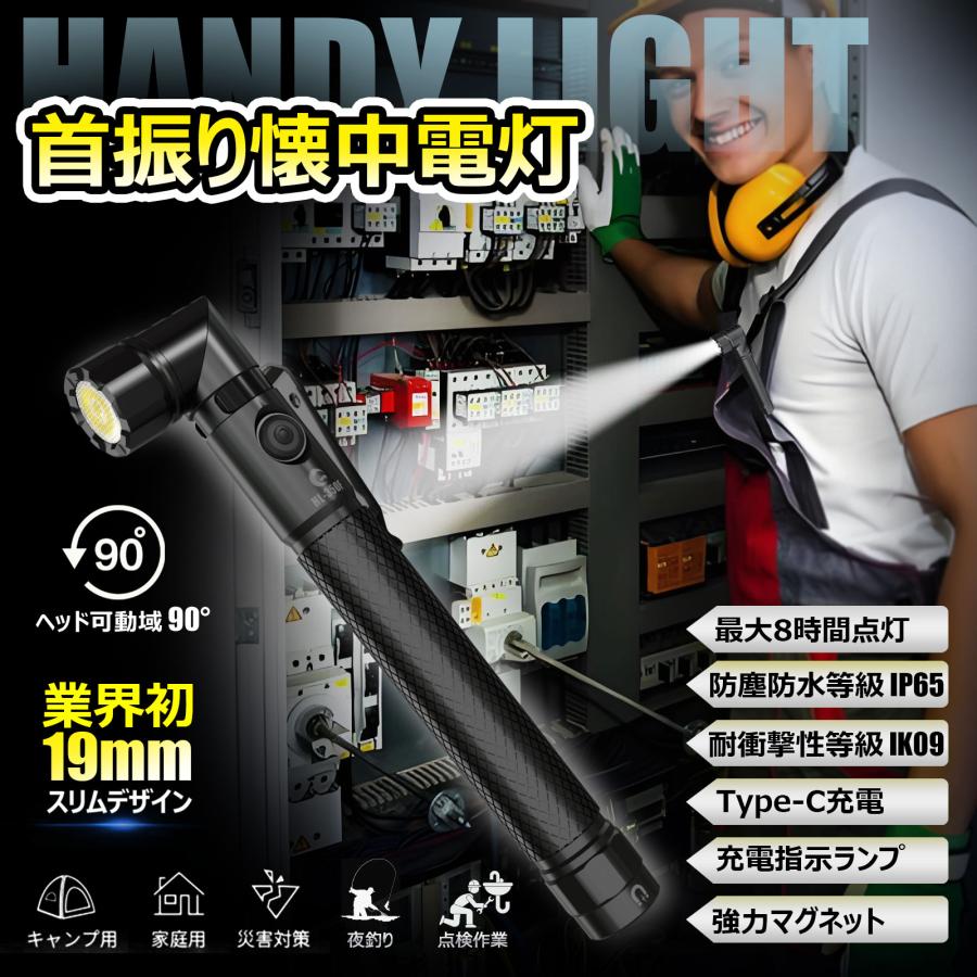 GOODGOODS（グッド・グッズ） SALE LED懐中電灯 L字 充電式 小型 釣り