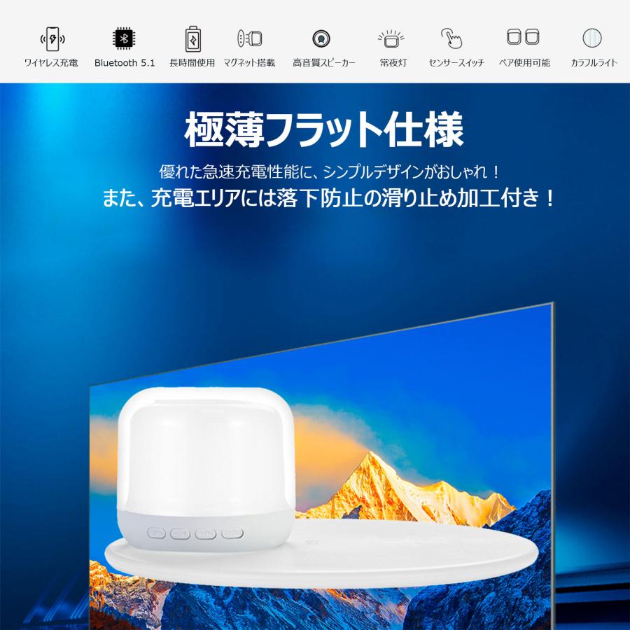 充電式ナイトライト bluetooth スピーカー ワイヤレス充電器 充電式ナイトライト bluetooth スピーカー ワイヤレス充電器