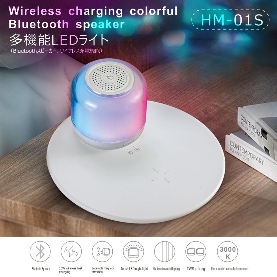 充電式ナイトライト bluetooth スピーカー ワイヤレス充電器 充電式ナイトライト bluetooth スピーカー ワイヤレス充電器
