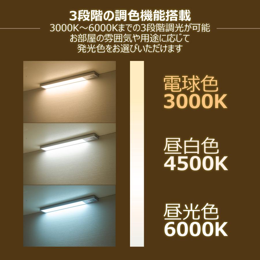 新発売 人感センサーライト LED 充電式 室内 玄関 足元 明るい USB充電 屋内 クローゼット フットライト 天井 HM-84T｜goodgoods-2｜07