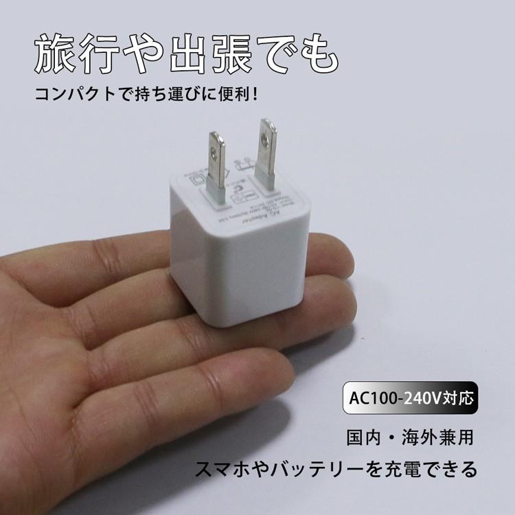 ACアダプター USB充電器 AC100-240V USB コンセント iPhone iPad ACアダプター USB充電器 AC100-240V USB コンセント iPhone iPad