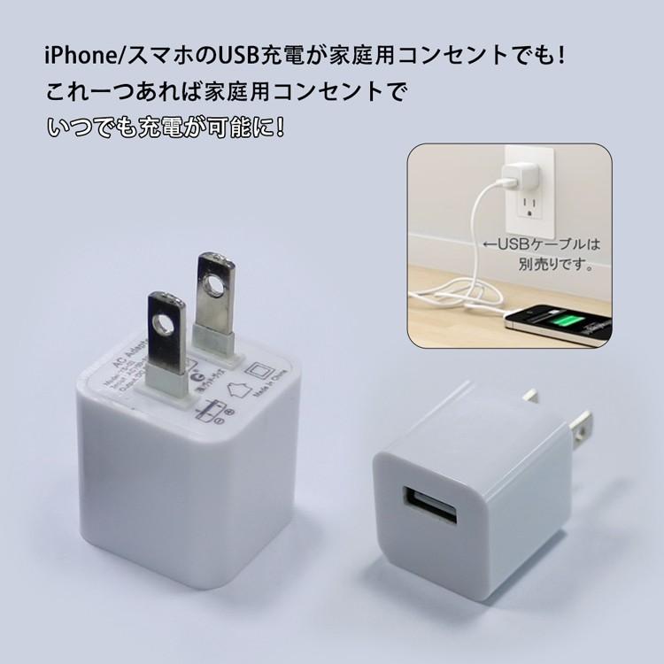 Acアダプター Usb充電器 Ac100 240v Usb コンセント Iphone Ipad スマホ タブレット Android 各種対応 家庭用 コンセント 5v 1a I08 グッド グッズ 通販 Yahoo ショッピング