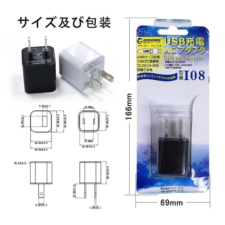 ACアダプター USB充電器 AC100-240V USB コンセント iPhone iPad ACアダプター USB充電器 AC100-240V USB コンセント iPhone iPad