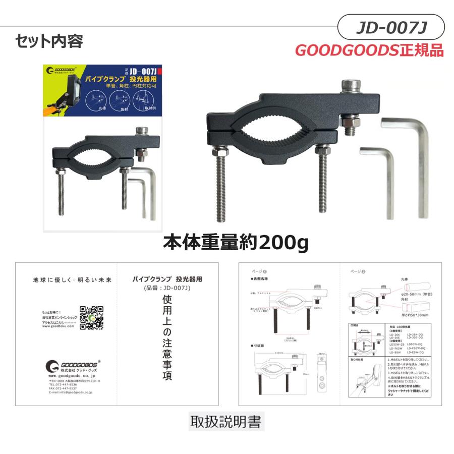 GOODGOODS 2セット 新発売 パイプクランプ 投光器用 単管