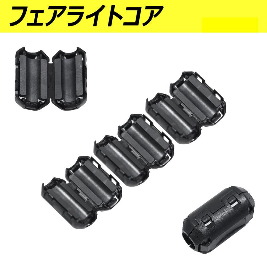 GOODGOODS 二個セット フェライトコア ノイズ対策 小型 後付け 6mm