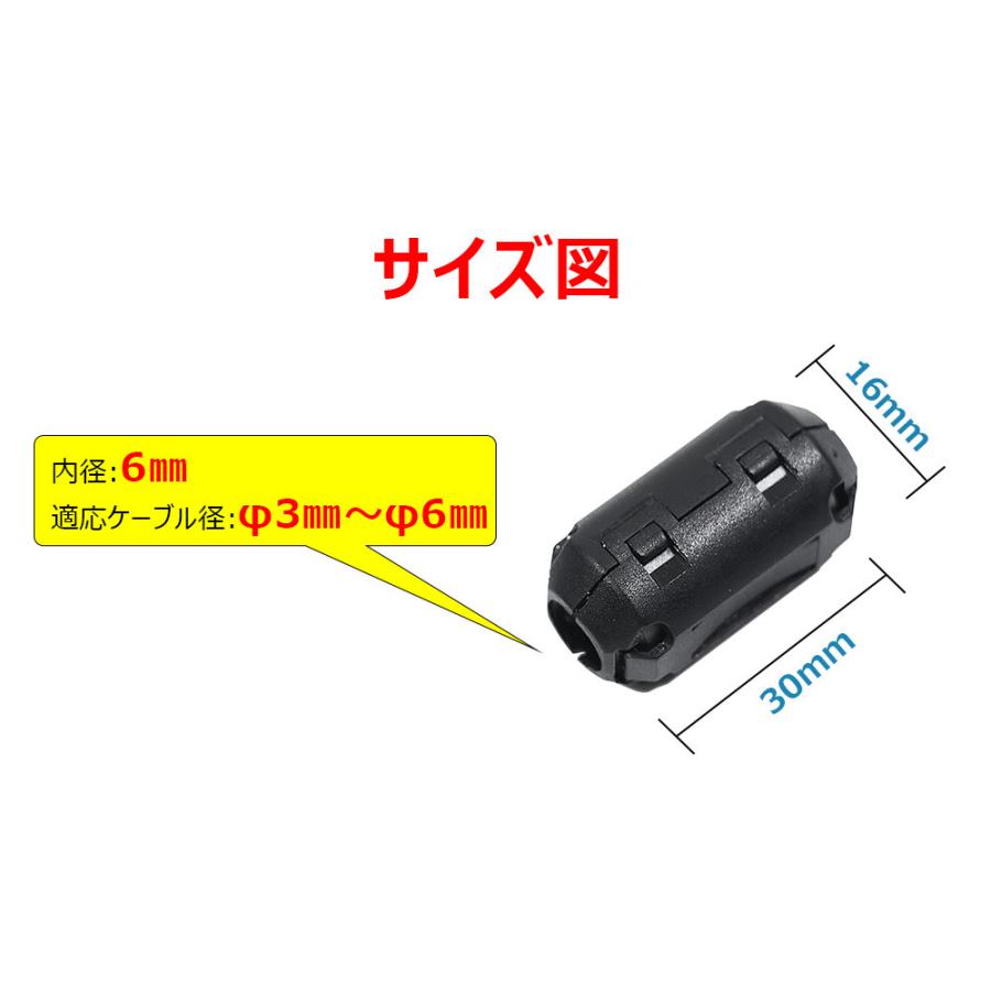 GOODGOODS 二個セット フェライトコア ノイズ対策 小型 後付け 6mm