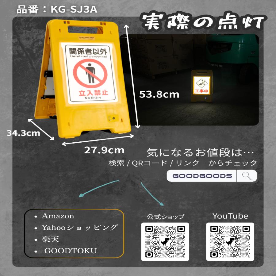 GOODGOODS（グッド・グッズ） 新発売 LED発光A型標示板 ソ-ラ- 充電式