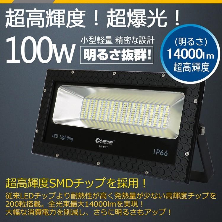 6個セット　LED投光器　100W　スポットライト　薄型　防水　夜間作業　一年保証　屋外用照明　1000W相当　広角配光　昼光色　14000LM　LD-102T