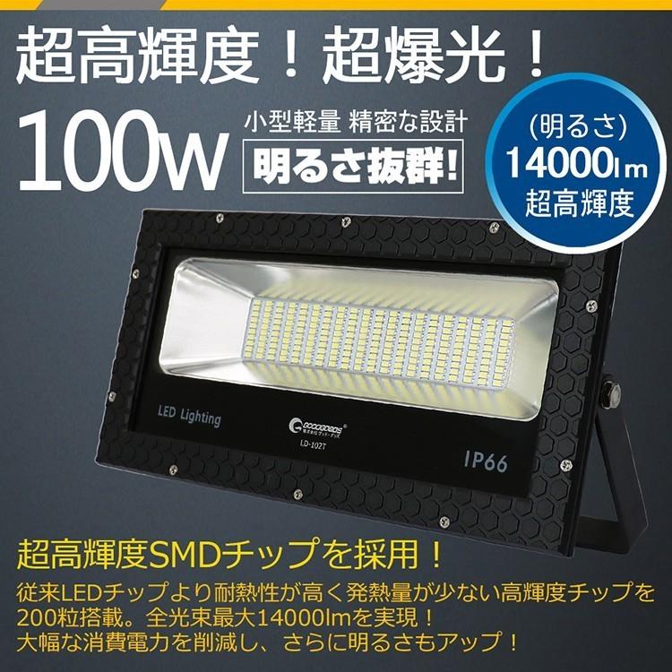 LED投光器 100W 1000W相当 14000LM 広角配光 薄型 防水 スポットライト 屋外用照明 昼光色 夜間作業  一年保証 LD-102T｜goodgoods-2｜02