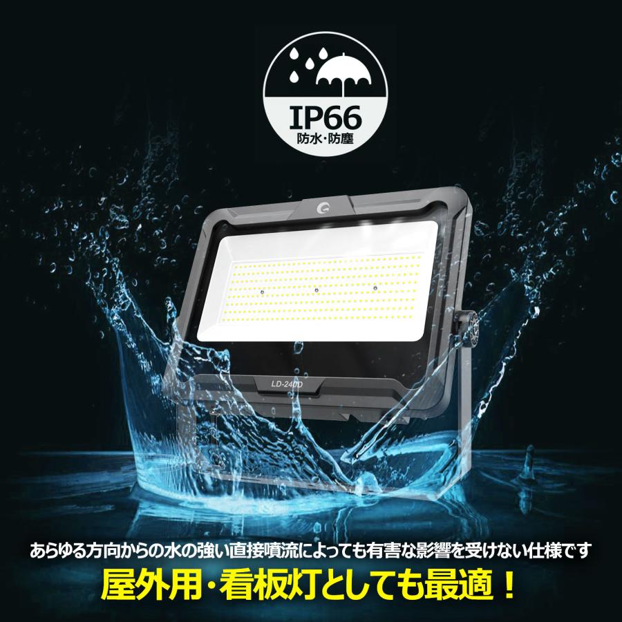 GOODGOODS LED 投光器 240W 防水 屋外用 広角 作業灯 明るい GOODGOODS LED 投光器 240W 防水 屋外用 広角 作業灯 明るい