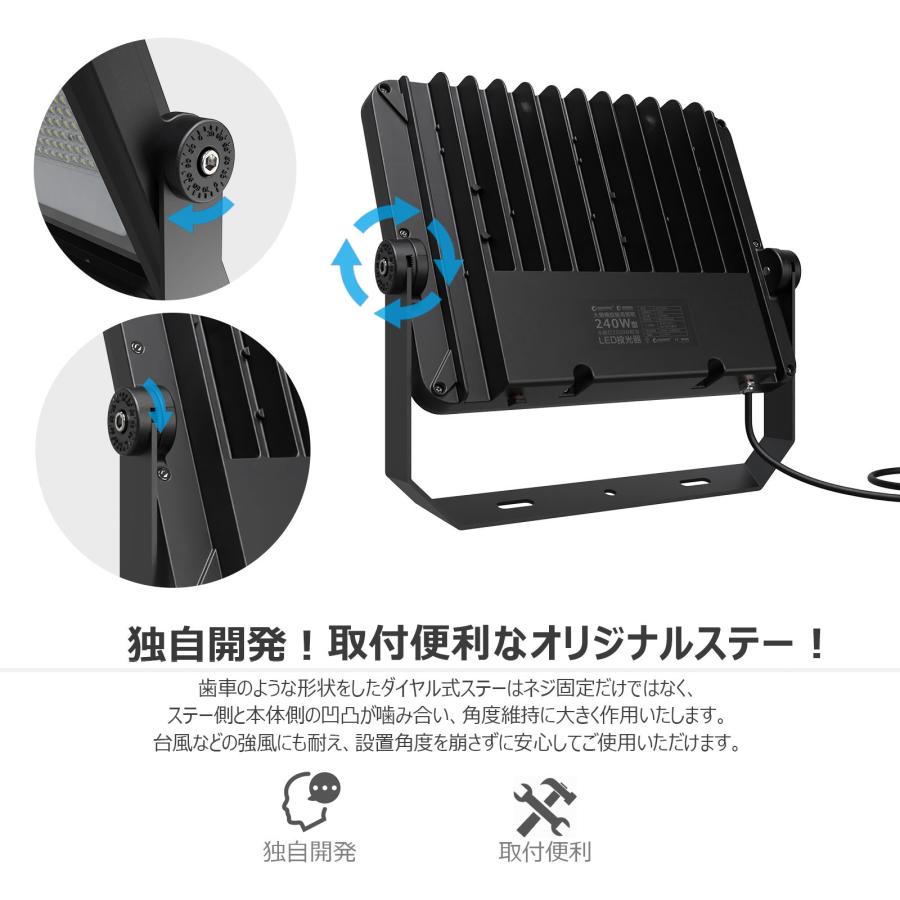 GOODGOODS LED 投光器 240W 防水 屋外用 広角 作業灯 明るい 36000lm 倉庫 スポーツ施設 工事 大型施設 舞台照明 集魚灯 看板 夜間作業 LD-240D｜goodgoods-2｜03